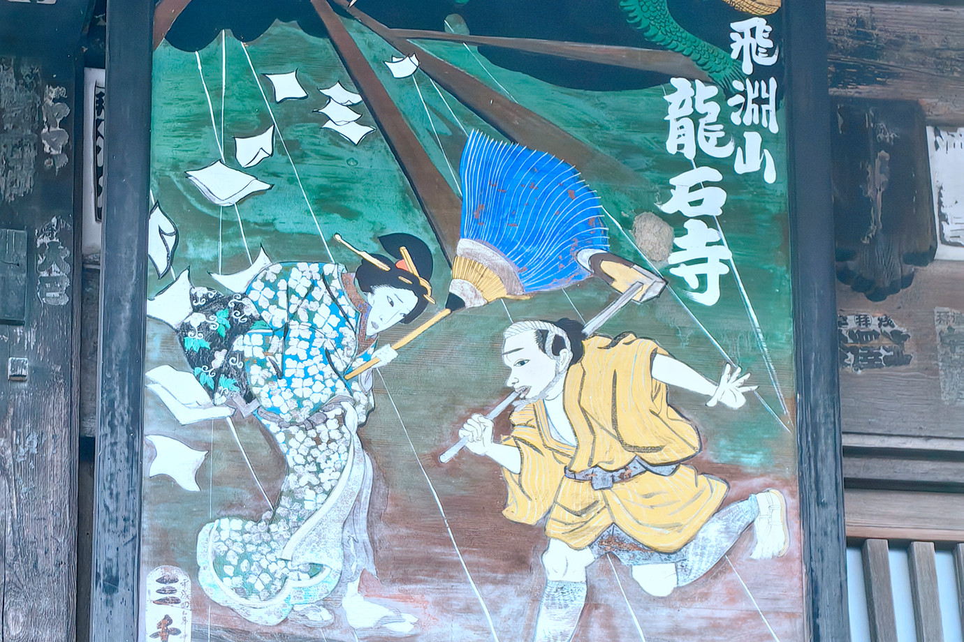 秩父三十四所-飛渕山龍石寺